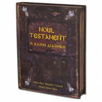 Noul Testament - ediție bilingvă - Manastirea Vatoped - Sfântul Munte Athos
