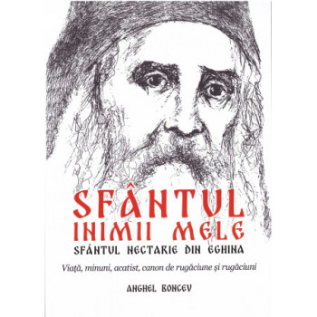 Sfântul inimii mele - Sfântul Nectarie din Eghina. Viață, minuni, acatist, canon de rugăciune și rugăciuni Boncev, Anghel