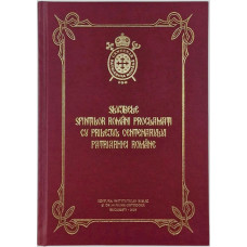 Slujbele Sfinților români proclamați cu prilejul Centenarului Patriarhiei Române